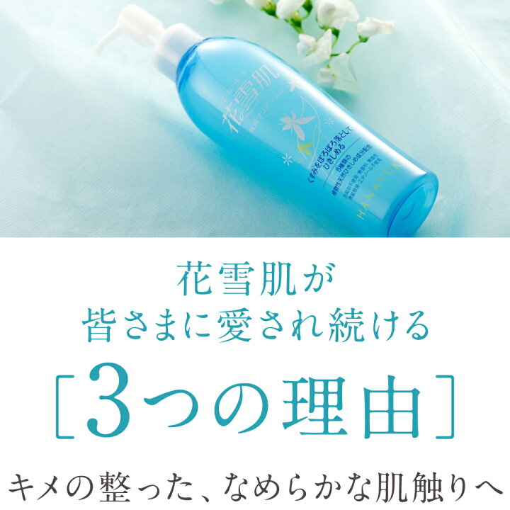 楽天市場】花雪肌 角質クリアジェル plus 200ml 3本セット 温泉地から 