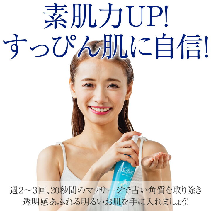 ランキングや新製品 正規販売店 花雪肌 角質クリアジェルplus ジェルクリーム110g 医薬部外品 オールインワン セット 送料無料 