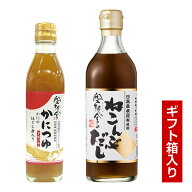 ねこんぶだし・かにつゆセット（空知舎のねこんぶだし 500ml・空知舎のかにつゆ300ml） ギフト箱入 ☆202…