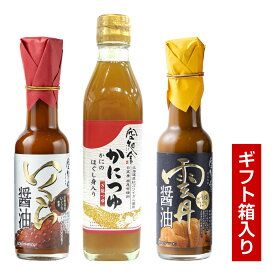 かにつゆ・醤油セット（空知舎のかにつゆ 300ml・空知舎のいくら醤油 150ml・空知舎の雲丹醤油 150ml） ギフト箱入