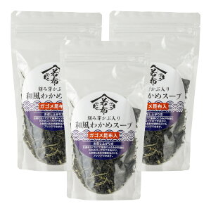 ���݉肩�ԁE�K�S�����z���� �a���킩�߃X�[�v 75g�i1�l150ml�Ŗ�18�l�O�j×3�Z�b�g