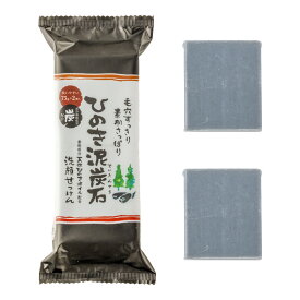 【ひのき泥炭石150gがリニューアル】ひのき泥炭石 洗顔せっけん すっきりタイプ 150g（75g×2個） ベントナイト・カオリン・粉末炭・パパイン・ひのきピュアオイル配合 ペリカン石鹸 正規販売店