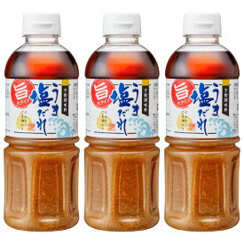 うま塩だれ ビッグサイズ 500ml 3本セット