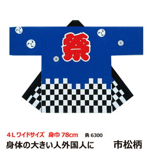 ly@ ͂  Z nbs festivalzEF6300iu[j@g78cmg90cm