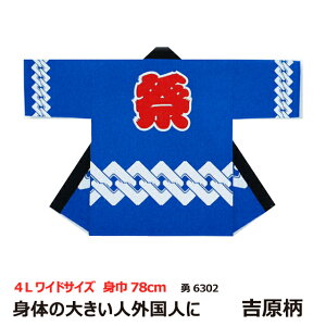 ly@ ͂  Z nbs festivalzEF6302iu[j@g78cmg90cm