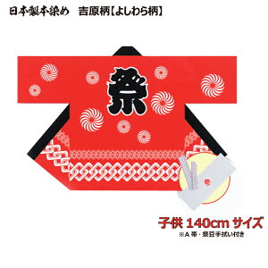 yqz͂ @ gi/ԁj{100% TYyǂEwZiz͂ҐX( Z nbs festivalj {̂Ղ Cxg yY Ղ ՗ _ 񂶂 n 