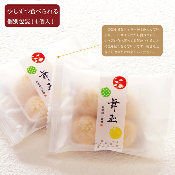 お試し  受賞店舗 阿波和三盆糖 干菓子  結婚式 プチギフト 御礼  鈴型 かわいらしい干菓子 5袋