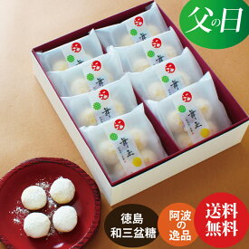 父の日 ギフト プレゼント お供え お菓子 ギフト 四十九日 粗供養 香典返し お供え物 送料無料 お誕生日 和菓子 阿波和三盆糖 舞玉 和三盆クッキー お返し ご挨拶 お礼 内祝い お祝い 御礼 仏事 法要 法事 ご挨拶 母 父 還暦祝い 古希 喜寿 米寿 49日