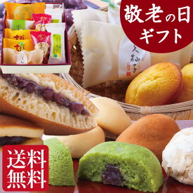 お供え お菓子 お盆 初盆 ギフト 和菓子 お誕生日 プレゼント 送料無料 四十九日 粗供養 香典返し お供え物 お礼 個包装 スイーツ 仏事 法要 法事 一周忌 老舗 香典返し 内祝い お返し 出産内祝い ご挨拶 引き出物 母 父 還暦祝い 古希 喜寿 米寿 49日