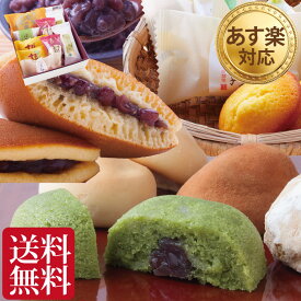 楽天市場 和菓子 送料無料の通販