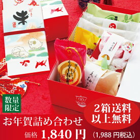 お年賀 干支 午 お菓子 和菓子 ランキング 粗品 和菓子 お詰め合わせ 和三盆糖 干菓子 入り 新春の ご挨拶まわり 手土産 正月 和菓子 お正月 お菓子 あす楽