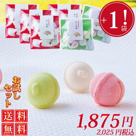 プチギフト お菓子 粗品 お試しセット 送料無料 退社 お返し お礼 結婚式 和三盆糖　干菓子 和三盆糖の上質な甘み かわいらしい 小さな鈴 和三盆糖 内祝 お祝い お供え メール便 おひとり様2個まで
