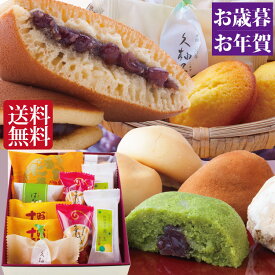 お歳暮 お供え お菓子 ギフト 和菓子 お誕生日 プレゼント 送料無料 四十九日 粗供養 香典返し お供え物 お礼 個包装 スイーツ 仏事 法要 法事 一周忌 老舗 香典返し 内祝い お返し 出産内祝い ご挨拶 引き出物 母 父 還暦祝い 古希 喜寿 米寿 49日