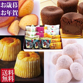 お歳暮 和菓子 お供え お菓子 ギフト 和菓子 お誕生日 プレゼント 送料無料 四十九日 粗供養 香典返し お供え物 お礼 個包装 スイーツ 仏事 法要 法事 一周忌 老舗 内祝い お返し 出産内祝い ご挨拶 引き出物 母 父 お誕生日 還暦祝い 古希 喜寿 米寿 49日
