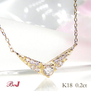 K18YG/WG/PG【0.2ctUP】ダイヤモンド V字 ネックレスファッション ジュエリー アクセサリー レディース ネックレス ペンダント イエローゴールド ホワイトゴールド ピンクゴールド ダイア ダイヤ