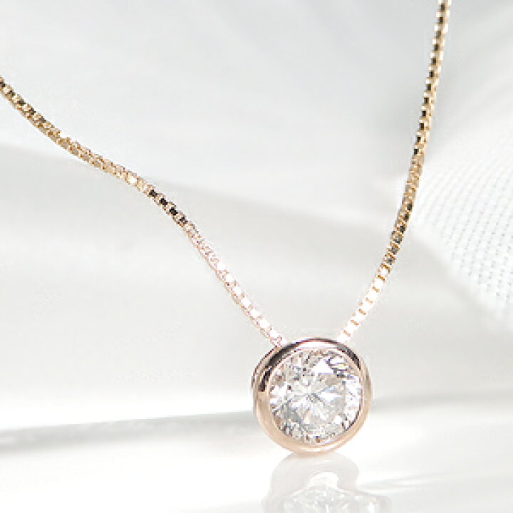 楽天市場】k18YG/WG/PG【0.30ct】一粒ダイヤモンド ネックレス人気  