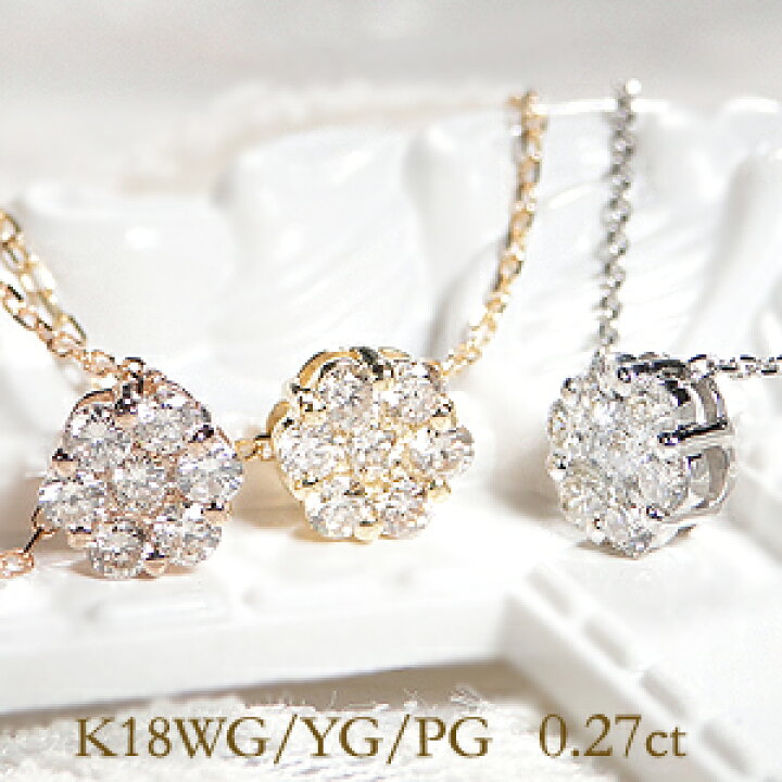 楽天市場】K18WG/YG/PG【0.27ct】フラワーモチーフ ダイヤモンド  