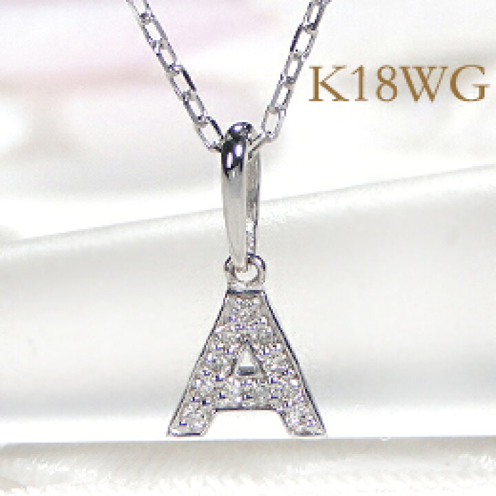 楽天市場】K18WG/YG/PG【0.02～0.04ct】ダイヤモンド アルファベット 
