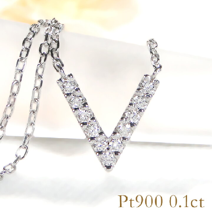 楽天市場】Pt900【0.1ct】Vモチーフ ダイヤモンド ネックレスプラチナ 