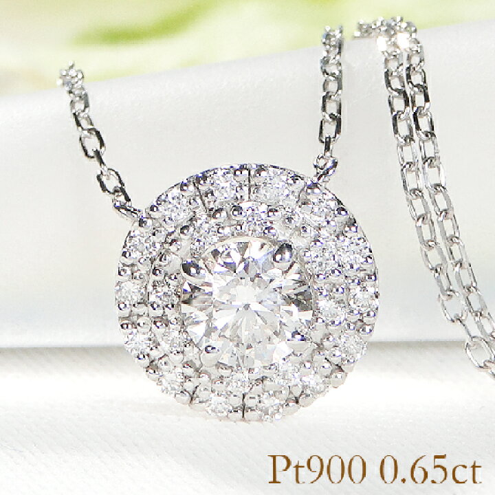 楽天市場】Pt900【0.65ct】サークルモチーフ ダイヤモンド ネックレス 