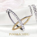 Pt900&K18YG【0.10ct】ダイヤモンド ネックレス18金 K18 18K ゴールド プラチナ X 人気 かわいい おしゃれ ダイヤ ダイア ペンダント ジュエリー レディース 送料無料 代引手数料無料 品質保証書 シンプル ダイヤネックレス