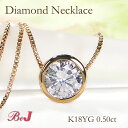 K18YG/WG/PG【0.50ct】一粒ダイヤモンド ネックレス18金 K18 18K ゴールド 人気 かわいい おしゃれ ダイヤ ダイア ペンダント フクリン留め ホワイト イエロー ピンク 0.5カラット ジュエリー レディース 送料無料 代引手数料無料 品質保証書 シンプル ダイヤネックレス