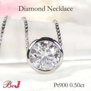 Pt900y0.50ctzꗱ_Ch lbNXv`i lC 킢  _C _CA y_g tN 0.5Jbg WG[ fB[X  萔 iۏ؏
