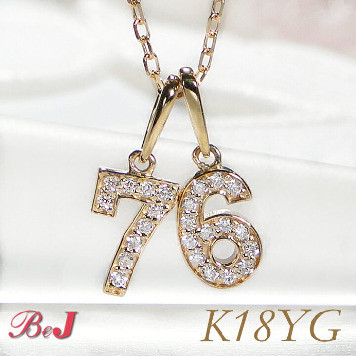 楽天市場】K18WG/YG/PG【0.03～0.05ct】ダイヤモンド ナンバー 