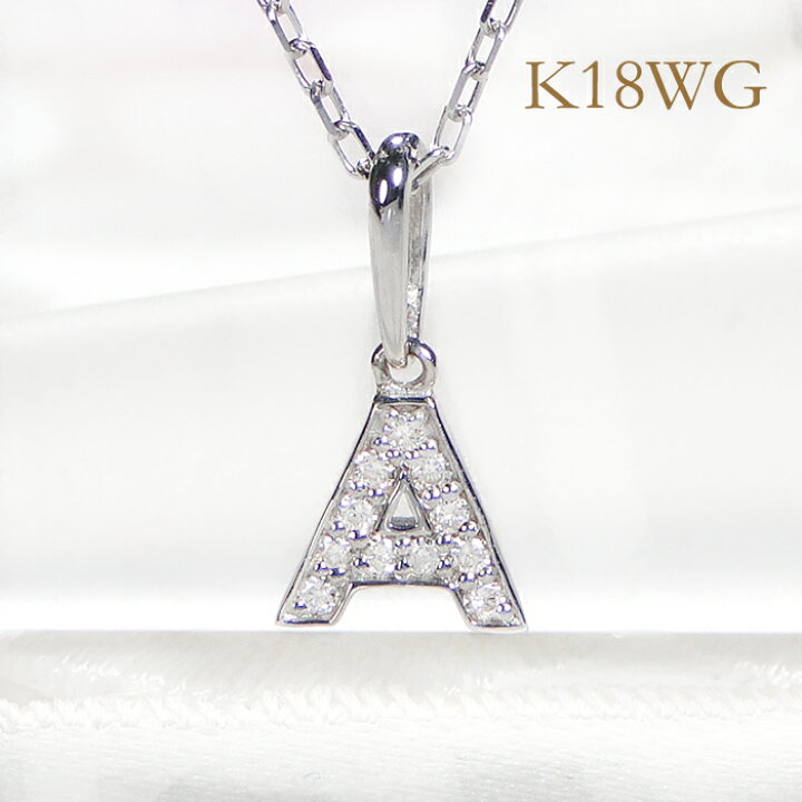 楽天市場】K18WG/YG/PG【0.02～0.04ct】ダイヤモンド アルファベット 