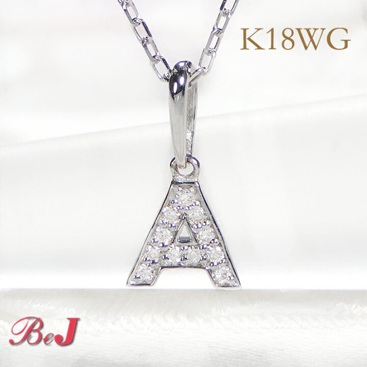 楽天市場】K18WG/YG/PG【0.02～0.04ct】ダイヤモンド アルファベット 