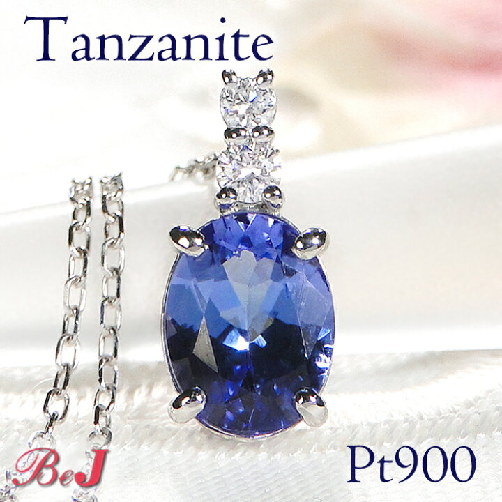 楽天市場】Pt900 タンザナイト & ダイヤモンド ネックレスプラチナ 