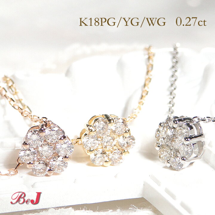 楽天市場】K18WG/YG/PG【0.27ct】フラワーモチーフ ダイヤモンド 