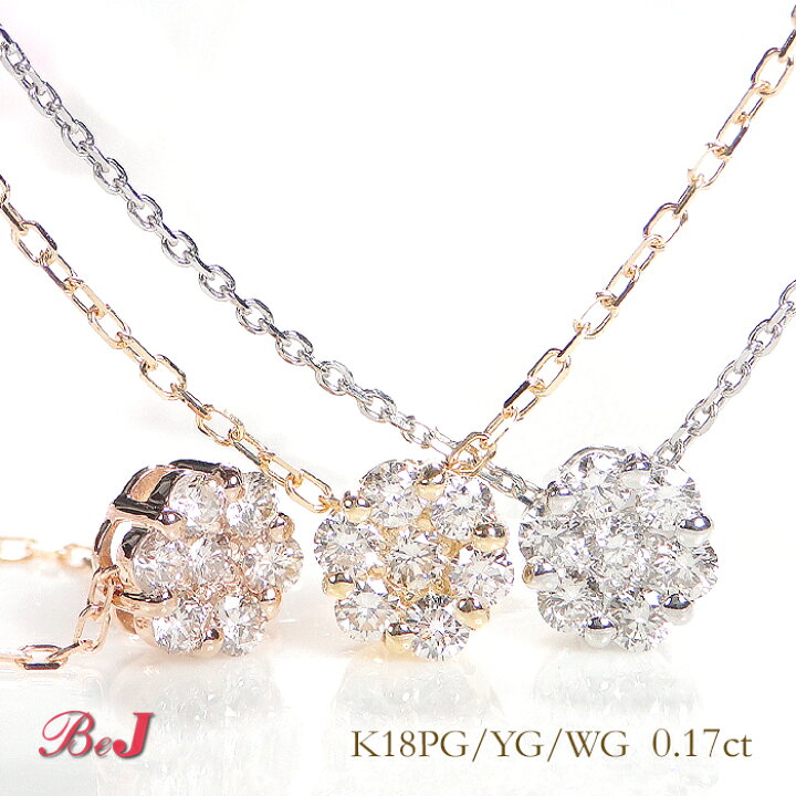 楽天市場】K18WG/YG/PG【0.17ct】フラワーモチーフ ダイヤモンド 