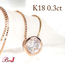 楽天市場】18k ダイヤ 0．3 ネックレスの通販