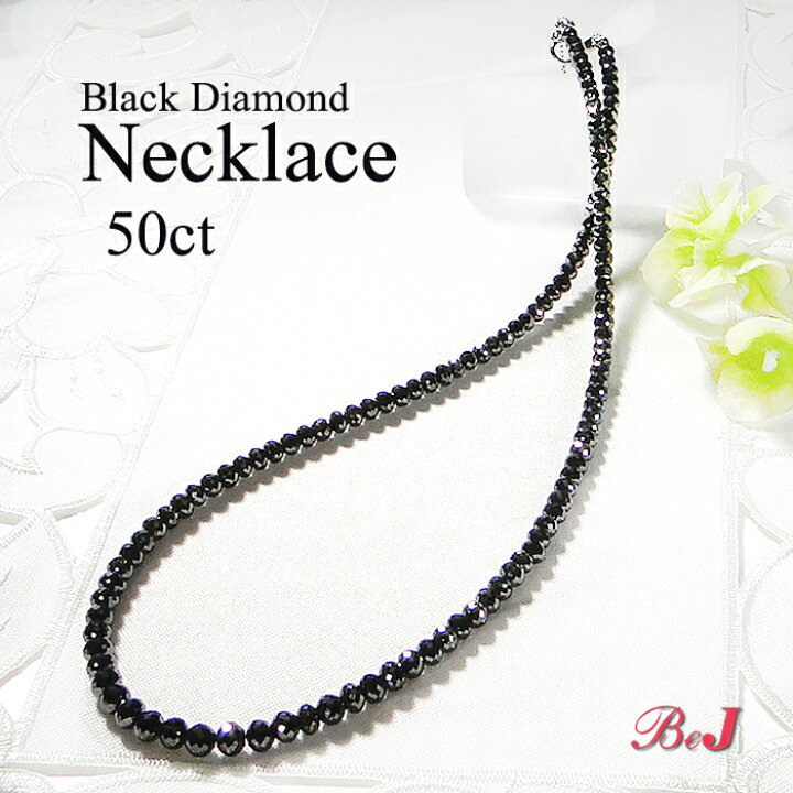 楽天市場】Pt850【50.0ct】ブラックダイヤモンド ネックレスプラチナ 