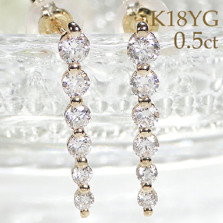 楽天市場】K18YG【0.50ct】ダイヤモンド ピアスラインピアス かわいい 