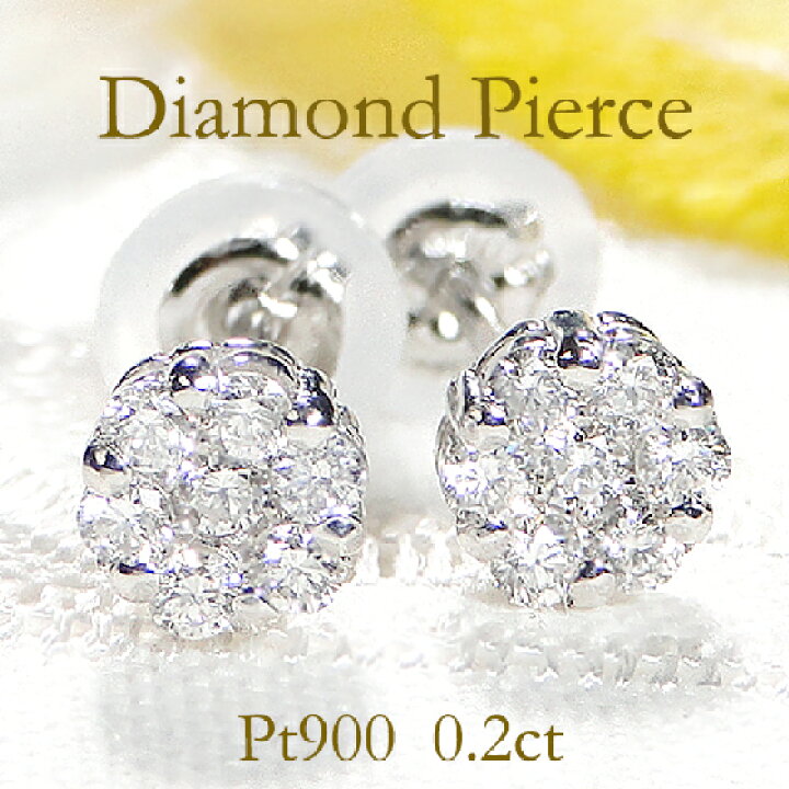 楽天市場】Pt900【0.20ct】ダイヤモンド ピアスフラワーピアス 