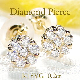 K18YG【0.20ct】ダイヤモンド ピアスフラワーピアス かわいい 人気 ダイヤピアス ゴールドピアス 花ピアス 0.2カラット 小さいピアス 華奢 送料無料 代引手数料無料 品質保証書 ご褒美 贈り物 誕生日 記念 スタッドピアス ハナジュエリー