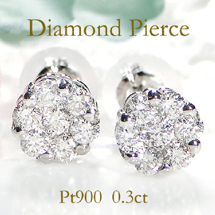 楽天市場】Pt900【0.30ct】ダイヤモンド ピアスフラワーピアス  