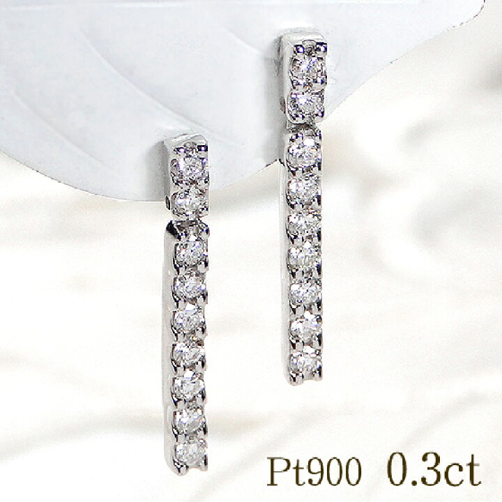 楽天市場】Pt900【0.30ct】ダイヤモンド ピアスラインピアス かわいい  