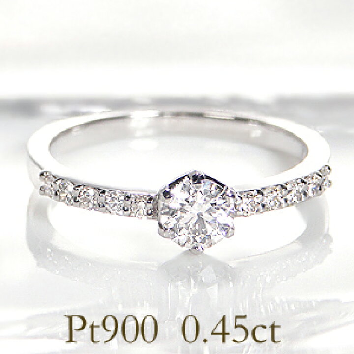 楽天市場】pt900【0.45ct】ダイヤモンド リング 結婚記念日 可愛い 