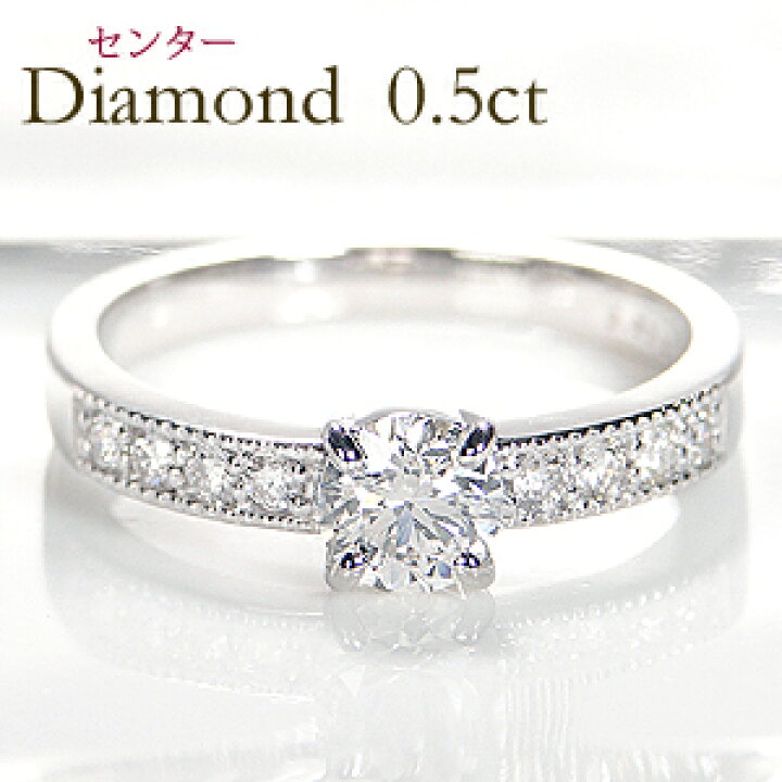 楽天市場】pt900【0.65ct】ダイヤモンド リング 結婚記念日 可愛い  