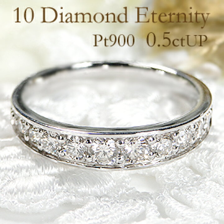 楽天市場】pt900【0.50ctUP】グラデーション テン ダイヤモンド  