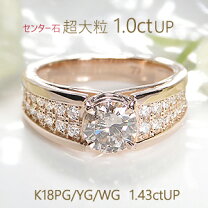 楽天市場】18金 リング（カラット数1.0 ～ 1.99ct）の通販