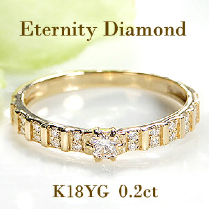 楽天市場】K18YG/PG/WG【0.20ct】エタニティ ダイヤモンド リング送料 