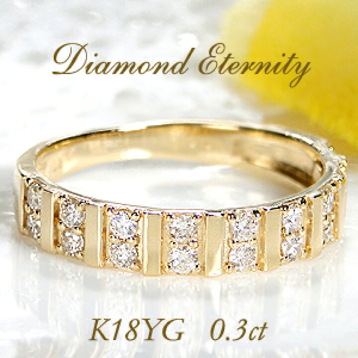 楽天市場】K18YG/PG/WG【0.30ct】エタニティ ダイヤモンド リング送料 