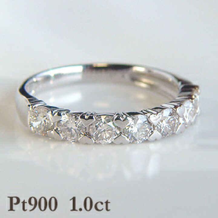 楽天市場】Pt900【1.0ct】ダイヤモンド エタニティリング【開店セール 