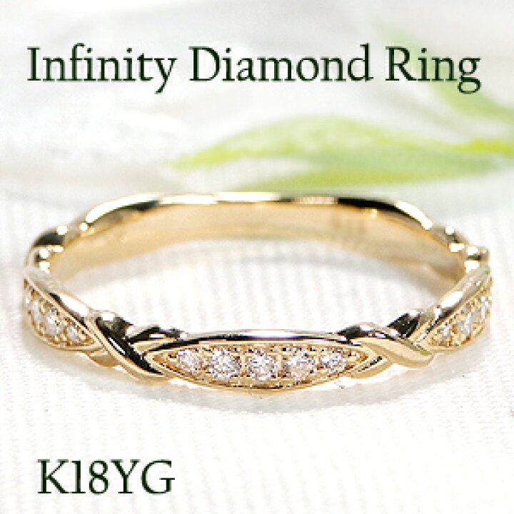 楽天市場】K18YG/PG/WG【0.12ct】インフィニティ ダイヤモンド リング 