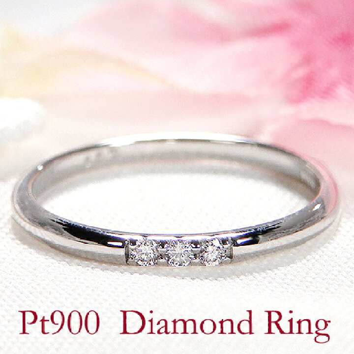 楽天市場】Pt900【0.05ct】ダイヤモンド リング送料無料 代引手数料 