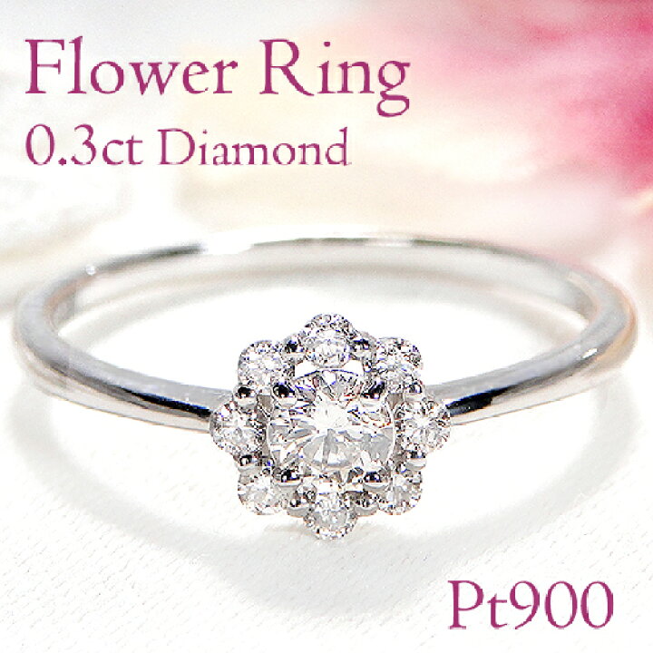 楽天市場】Pt900【0.30ct】フラワー ダイヤモンド リング送料無料 代引 